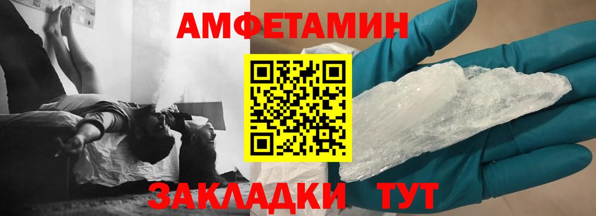 АМФ Розовый Нововоронеж
