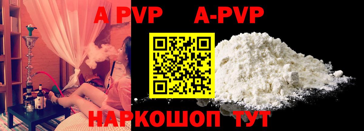 Альфа ПВП крисы CK  Вход с VPN  Alpha PVP Crystall  Нововоронеж  Alfa_PVP СК КРИС 