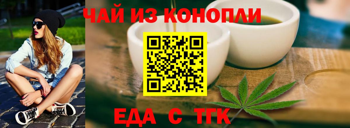 Нововоронеж  Еда ТГК конопля  Вход с VPN 