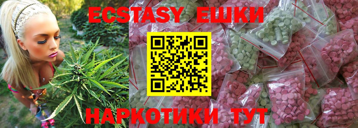 Экстази 300 mg Нововоронеж