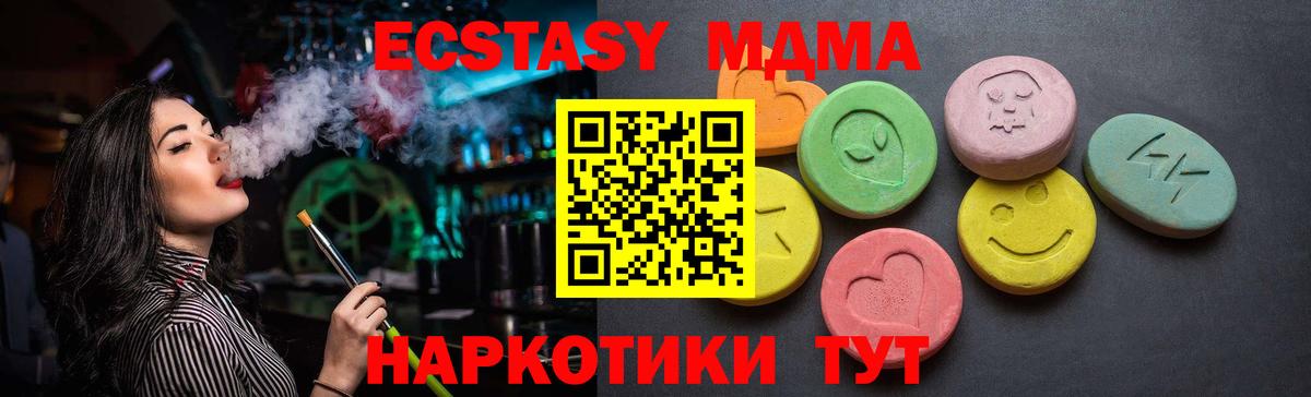kraken онион  ЭКСТАЗИ MDMA  Вход с VPN  где купить наркотик  Ecstasy Cube  Нововоронеж 