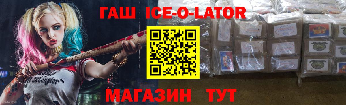 ГАШИШ  Вход с VPN  Гашиш гарик  где купить   Гашиш ice o lator  Нововоронеж 