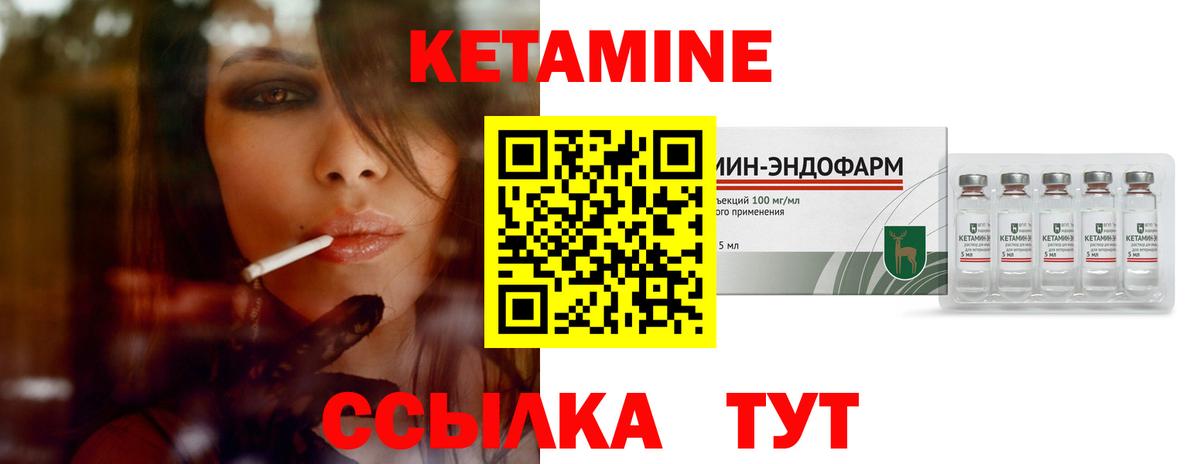 КЕТАМИН ketamine  Вход с VPN  Нововоронеж 