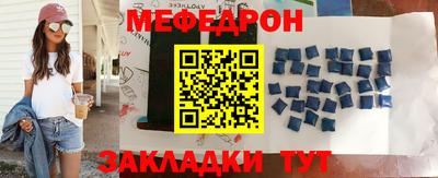меф VHQ Гусев