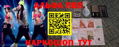 ALPHA PVP Гусиноозёрск