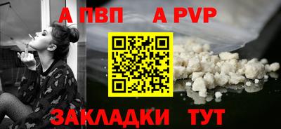 ALPHA PVP Гусиноозёрск