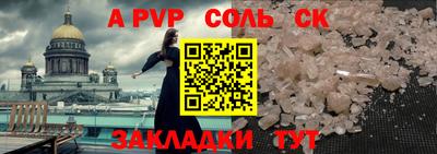 ALPHA PVP Гусиноозёрск