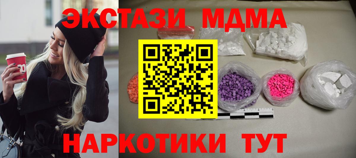 МДМА молли  Вход с VPN  Нововоронеж  MDMA молли 