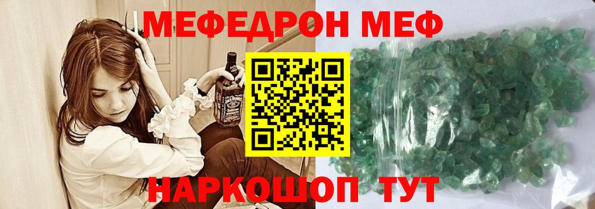 МЕФ мука Нововоронеж