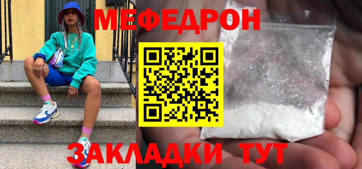 Мефедрон  Мефедрон мяу мяу  МЕФ  Вход с VPN  Нововоронеж  МЯУ-МЯУ VHQ 