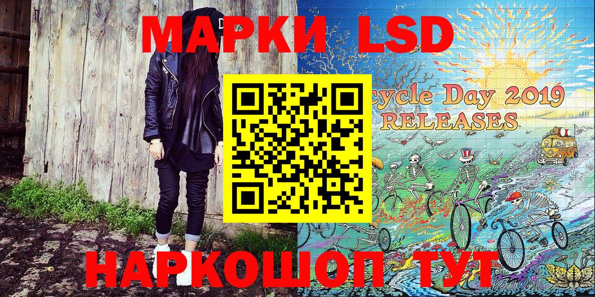 Нововоронеж  Марки 25I-NBOMe  Вход с VPN  Наркотические марки 1500мкг  Наркотические марки 1500мкг 