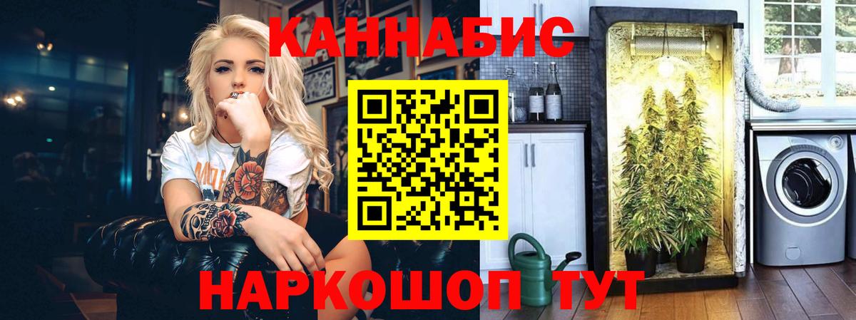 Канабис Bruce Banner Нововоронеж