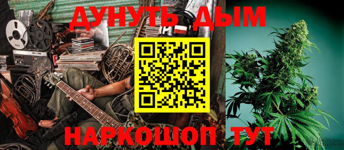 Канабис White Widow  Вход с VPN  Нововоронеж  Бошки Шишки White Widow  Шишки марихуана Amnesia 